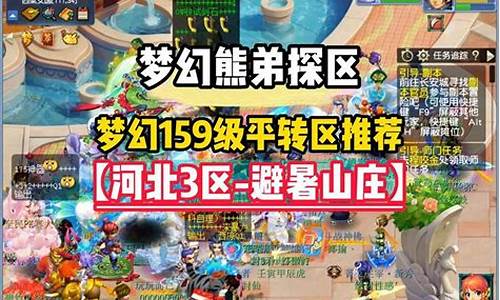 今日新开梦幻西游私服：梦幻159(梦幻150武器伤害范围表) (2)