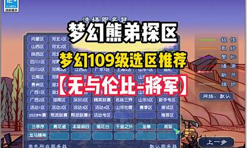 梦幻109(梦幻109五开赚钱攻略每天4小时) (5)