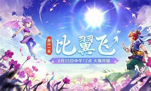 梦幻西游sf网站：梦幻西游永恒开服表(梦幻西游开服表)