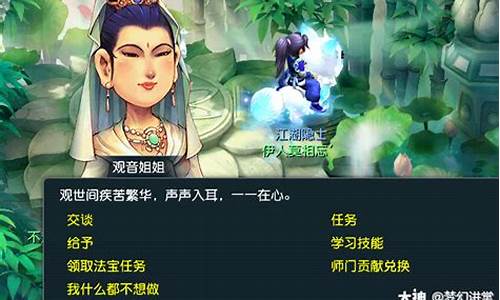 梦幻西游师傅(梦幻西游师傅的藏宝图怎么完成) (4)